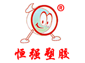 濰坊恒強(qiáng)塑膠有限公司logo